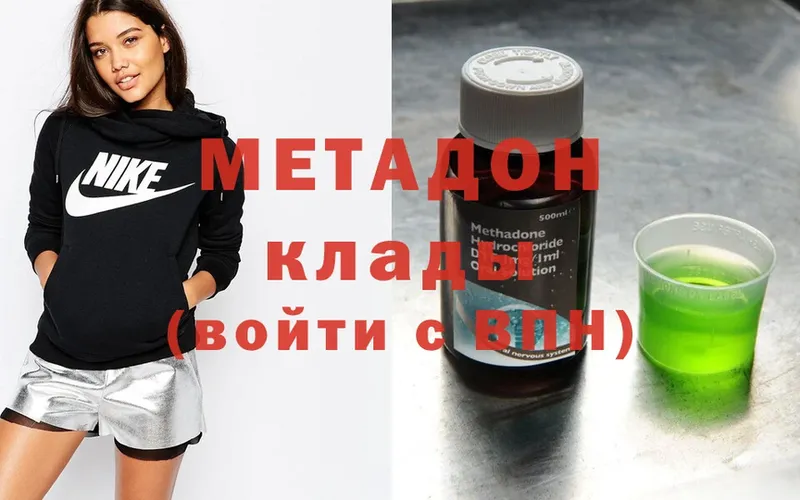 Метадон methadone  Удомля 