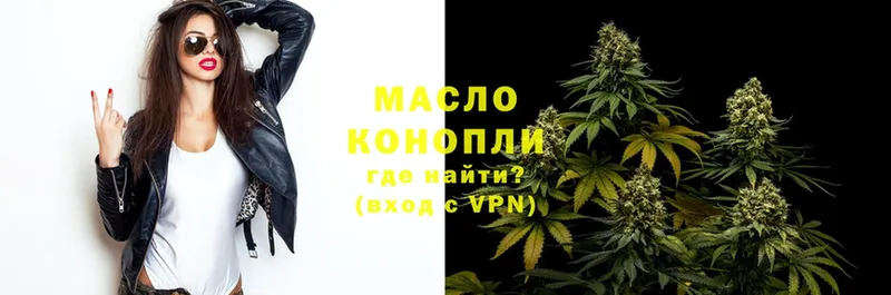 Дистиллят ТГК THC oil  Удомля 